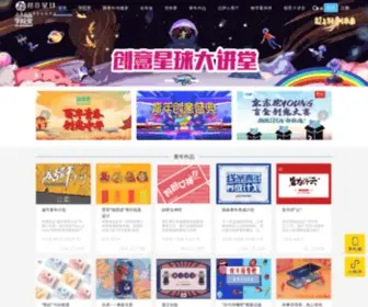 5IIdea.com(创意星球网) Screenshot