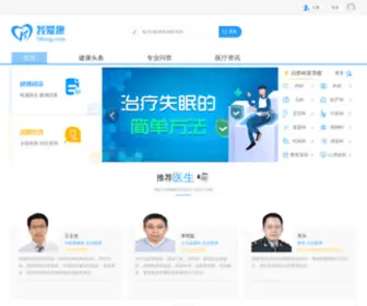 5Ikang.com(我爱康) Screenshot