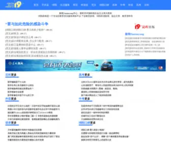 5Imianyang.com(绵阳新闻5imianyang) Screenshot