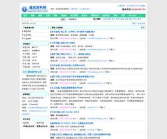 5Imomo.com(工程资料网) Screenshot