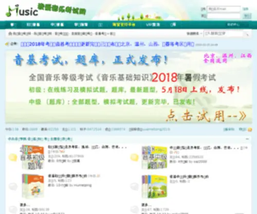 5Imusic.com(中央音乐学院) Screenshot