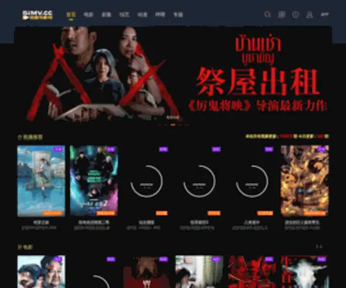 5IMV.cc(我爱电影网) Screenshot