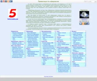 5Informatika.net(презентаций) Screenshot