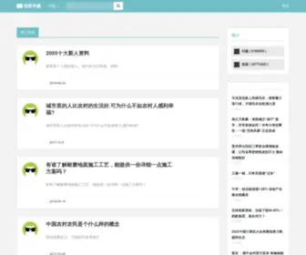 5Iqiqu.com(我爱奇趣) Screenshot