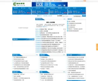 5ISJW.com(我爱站长) Screenshot
