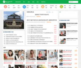 5ISXW.com(职校招生网) Screenshot