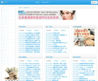 5Iusa.com(我爱美国) Screenshot