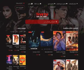 5Ivetv.net(فايف تي في Fivetv) Screenshot