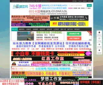 5Ixczy.com(小超辅助网) Screenshot