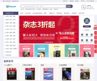 5Izazhi.com(全网杂志3折起(优惠券可叠加使用)) Screenshot