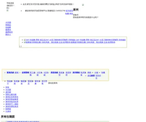 5Izi.com(涿州团购网) Screenshot