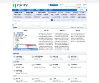 5Izixue.com(我爱自学) Screenshot