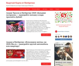 5Kakarta.ru(Выручай) Screenshot