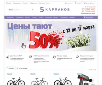 5Karmanoff.com(5 карманов это интернет) Screenshot