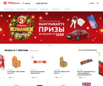 5KA.ru(Пятёрочка) Screenshot