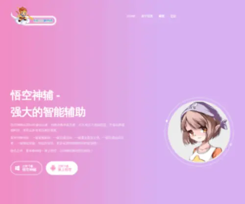5KFZ.com(洛克王国悟空辅助) Screenshot