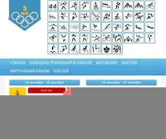5Kolec.com(спорт) Screenshot