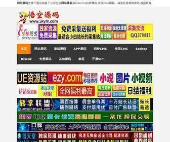 5KYM.com(悟空源码网) Screenshot