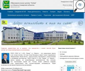 5Lider.ru(Кинель) Screenshot