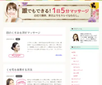 5Min-Massage.com(マッサージ) Screenshot