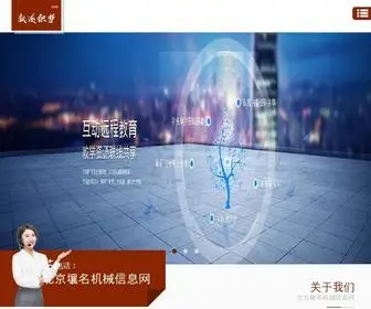 5MMM.com(北京壤名机械信息网) Screenshot