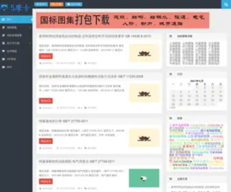 5Mok.com(建筑图集网) Screenshot