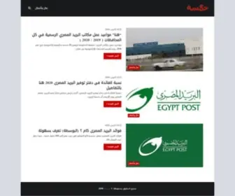 5MSH.com(خمسة دوت كوم) Screenshot