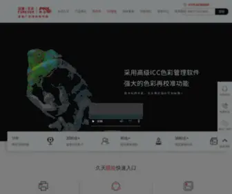 5Muv.com(UV灯片) Screenshot