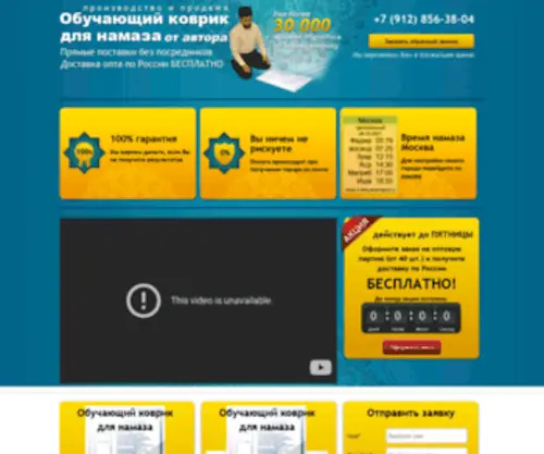 5Namazov.ru(Обучающий) Screenshot