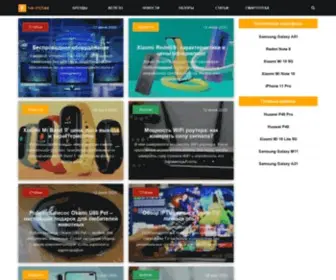 5NCH.com(характеристики смартфонов) Screenshot