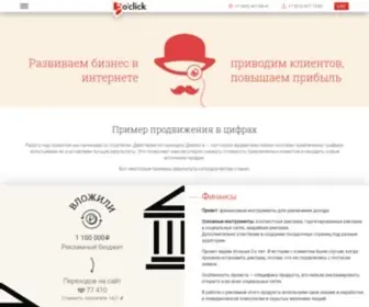 5Oclick.ru(5 o'click) Screenshot