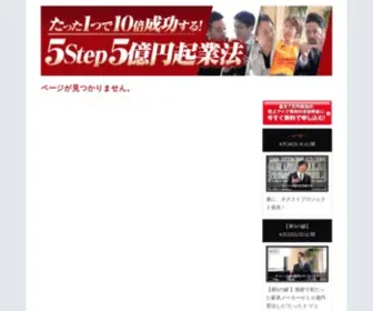 5Okugoe.com(たった１つで１０倍成功する) Screenshot