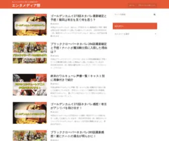 5Ozi.xyz(エンタメディア部) Screenshot