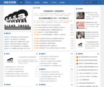 5P1N.com(咔咔笑话网) Screenshot