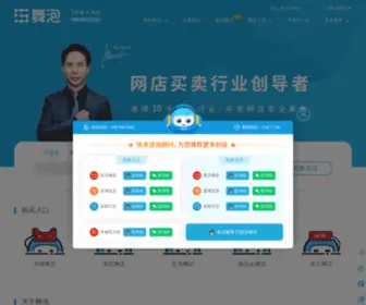 5Pao.cn(舞泡网) Screenshot