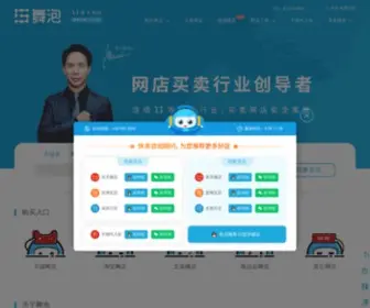 5Pao.com(舞泡是国内首家也) Screenshot