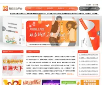 5PI.cn(北京汇众恒通科技有限公司) Screenshot