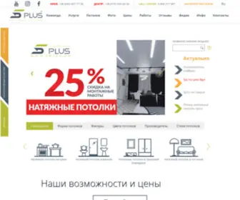 5Plus.dp.ua(Заказать) Screenshot