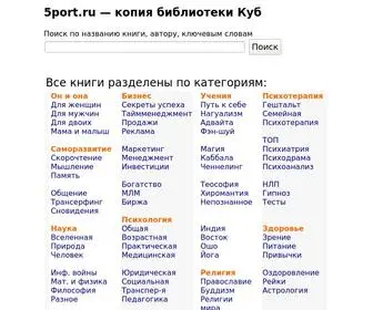 5Port.ru(5Port) Screenshot