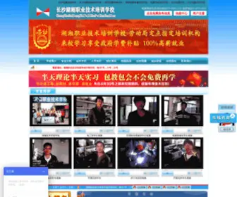 5PXDN.com(湖南长沙湖湘电脑培训学校) Screenshot