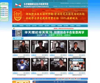 5PXSJ.com(长沙市湖湘职业技术培训学校) Screenshot
