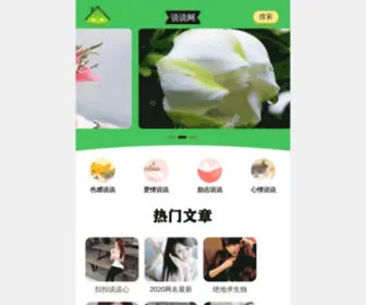 5QQ.com.cn(2021最新说说) Screenshot