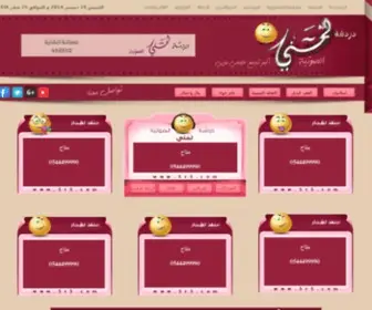 5R5.com(شات صوتي) Screenshot