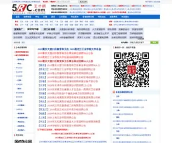 5RC.com(国考省考编制考试信息) Screenshot