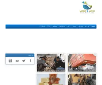 5Reb.com(غرائب) Screenshot