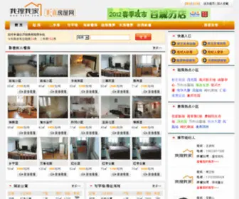 5S5H.com(天津租房网) Screenshot