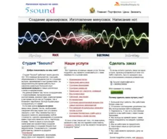 5Sound.ru(Написание) Screenshot