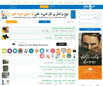 5Souq.com(Diamond Solution Est) Screenshot