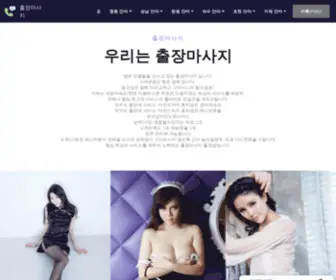 5Stars-Review.com(출장마사지 강남안마｛카톡) Screenshot