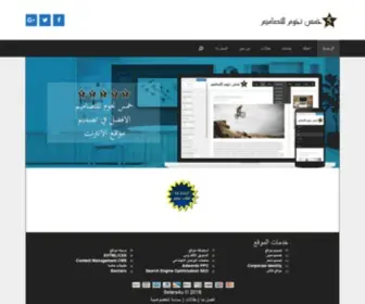 5Stars4U.com(في مملكة البحرين ) Screenshot